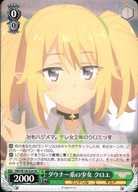 ヴァイスシュバルツ ダウナー系の少女 クロエ sp サイン ヴァイス