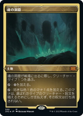 mtg 魂の洞窟 死者の道 英語 MTG 英語版 死者の道/魂の洞窟 [LTC] 2枚