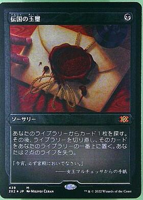 伝国の玉璽/Imperial Seal 中国語 伝国璽 - Wikipedia