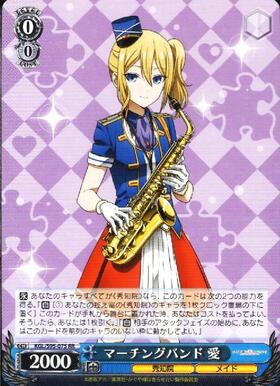 PSA10】 KGL/S95-075SP マーチングバンド 愛 PSA10】 KGL/S95-075SP