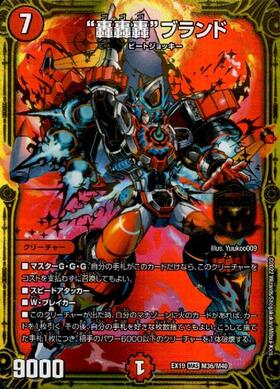 轟轟轟”ブランド winner デュエキングMAX ゴゴゴブランド 金 4枚 轟轟