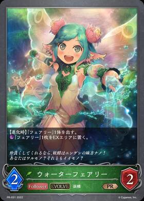 フェアリー(トークン)(BP05-UT01) | - | ドラゴンスター | シャドウ