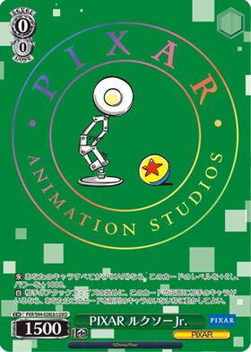 PIXAR ルクソーJr.(PXR/S94-028La) | LUXO | ドラゴンスター