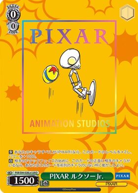 PIXAR ルクソーJr.(PXR/S94-028La) | LUXO | ドラゴンスター