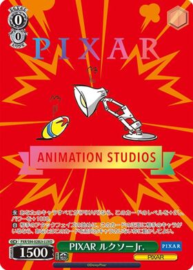 PIXAR ルクソーJr.(PXR/S94-028La) | LUXO | ドラゴンスター