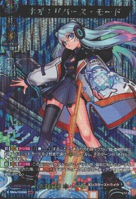 ネオ:リバース・モード(D-TB06/MSR極03) | MSR極 | ドラゴンスター