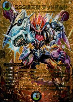 SSS級天災デッドダムド csプロモ デュエマ sss級天災 デッドダムド cs