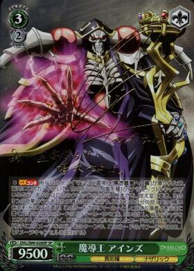 ヴァイスシュバルツ オーバーロード 王の矜持 アインズ SEC WS