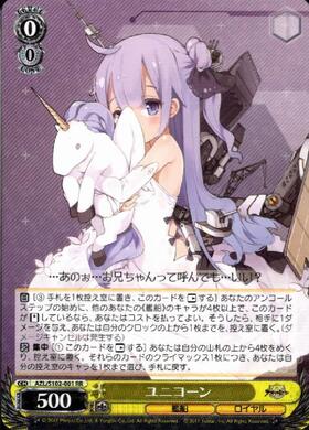 ws ヴァイスシュヴァルツ 軽空母ユニコーン SP サイン ヴァイス