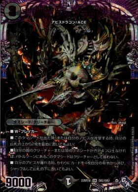 邪龍ジャブラッド bシク シークレット 4枚セット 邪龍ジャブラッド b