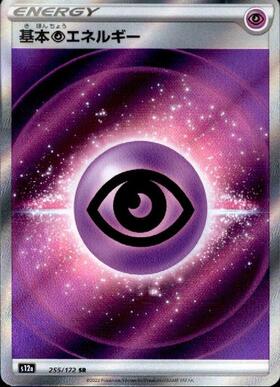 基本超エネルギー(うずまき)(2009年) | プロモ | ドラゴンスター