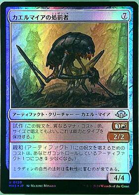 Foil ミラディン マイアの処罰者/Myr Enforcer英語版4枚セット