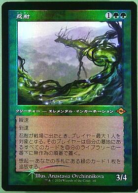 MTG マジック ザ ギャザリング 旧枠 モダン コモン〜レア 54枚 額縁