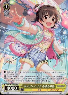 ヴァイスシュヴァルツ メリーメリープレゼント 十時愛梨 ars10+ カード