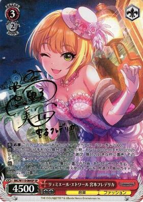 WS アイマス メリーメニープレゼント 十時愛梨 SP 美品 WS アイマス