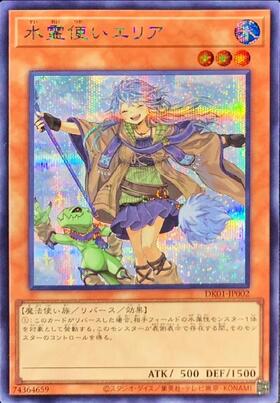 遊戯王 清洌の水霊使いエリア 25th クオシク オマケ付き 遊戯王 PSA10