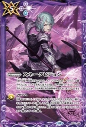 バトスピスネークビジョンシークレットククルカン