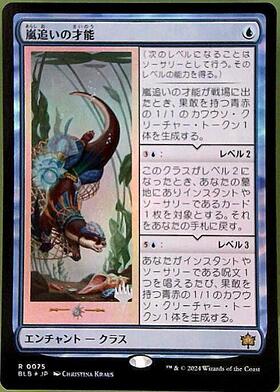 BLB)嵐追いの才能(0075)(プロモP)/STORMCHASER'S TALENT | 神話レア