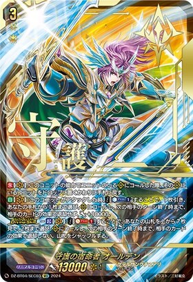 ヴァンガード ブレードフェザー・ドラゴン SP 4枚 ② ヴァンガード