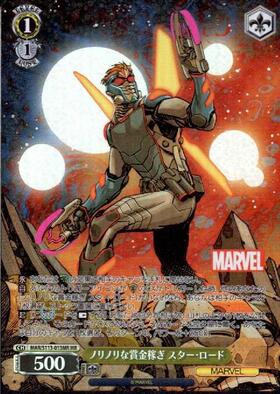 ノリノリな賞金稼ぎ スター・ロード(MAR/S113-013MR) | MR | ドラゴン