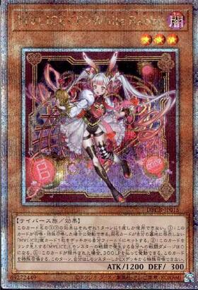M∀LICE＜P＞White Rabbit 25th psa10 M∀LICE＜P＞White Rabbit 25th psa10 【公式通販】