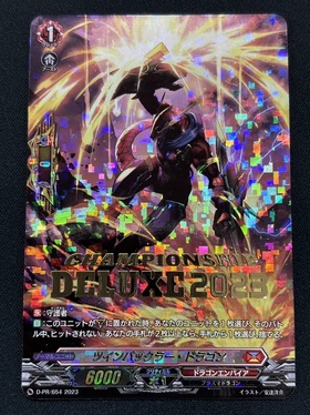 ツインバックラー・ドラゴン sp 3枚セット ツインバックラー・ドラゴン