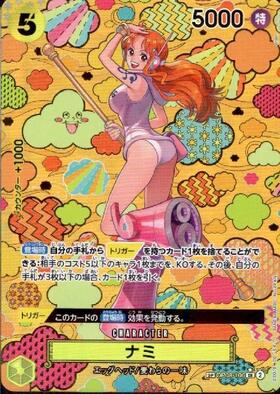 ナミ R パラレル OP01-016美品 N9974【美品】ワンピースカード ナミ