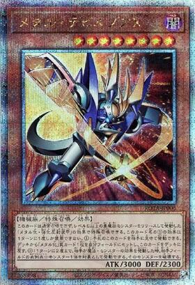 遊戯王 デビルゾア 初期 ウルトラレア PSA10 初期』遊戯王OCG