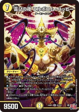 デュエルマスターズ ゴールドオブハイパーエンジェル 10BOXセット