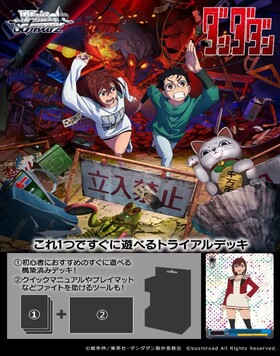予約商品 BOX】ヴァイスシュヴァルツ トライアルデッキ TVアニメ