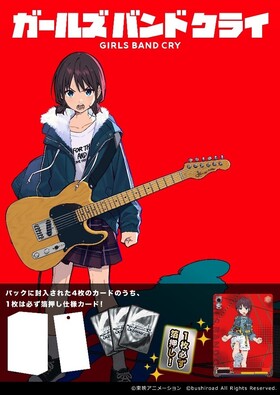通販新品】ヴァイスシュヴァルツ プレミアムブースター ガールズバンド