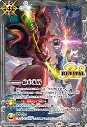 バトスピ 絶甲氷盾 リバイバル バトルスピリッツ専門通販店 バトスキ！