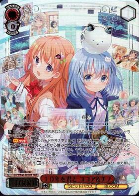 ヴァイスシュヴァルツ / PSA10 ドレスアップ ココア SP