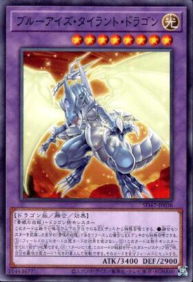 タイラントドラゴン | パラレル | ドラゴンスター | 遊戯王