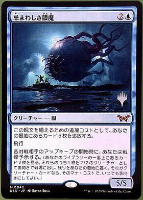 忌まわしき眼魔 英語版 ボーダーレス版 344)□ボーダーレス