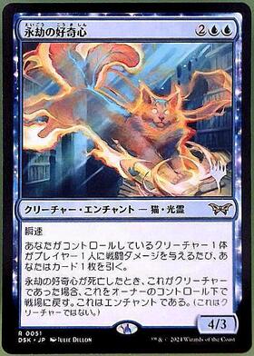 占い師、ケット・シー 拡張foil 1枚 日本語 MTG MTG 超稀少 占い師