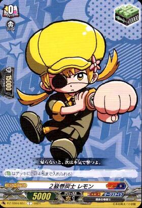 2級巻戻士 レモン(C)(DZ-SS04/051) | C・R | ドラゴンスター | ヴァン
