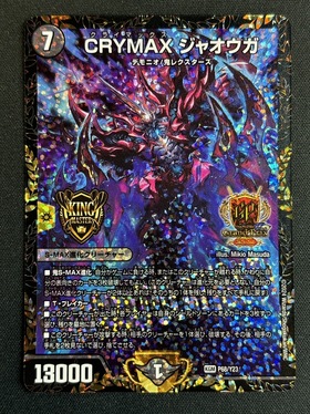 climax ジャオウガ プロモ2枚 クライマックスジャオウガ CRYMAX