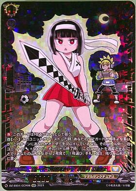 激安直営店 ゲーマーが妖怪退治やってみた！｣刀道巫女(DZ-SS04/GCR08