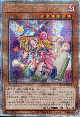 遊戯王 PSA10 DP23ブラックマジシャンガール ホログラフィックレア