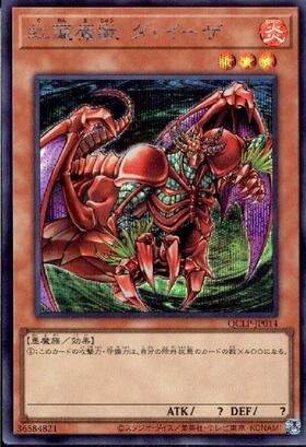 QUARTER CENTURY LIMITED PACK 商品検索 | ドラゴンスター | 遊戯王