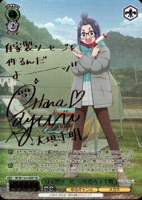 ヴァイス ゆるキャンΔ バイク乗り綾乃 SSP WS ヴァイスシュヴァルツ