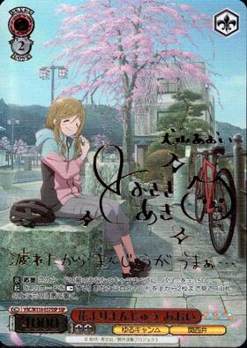 ヴァイス ゆるキャンΔ バイク乗り綾乃 SSP WS ヴァイスシュヴァルツ