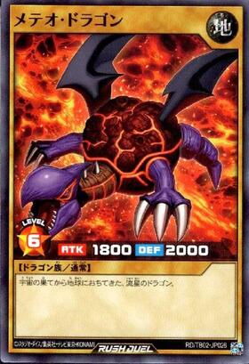 デュエルマスターズ メテオ・ドラゴン PSA10 デュエルマスターズ