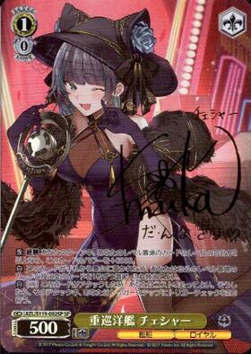 BT】アズールレーン Vol.2 商品検索 | ドラゴンスター | ヴァイス