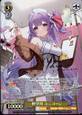 PSA10】 ヴァイス ブースター アズールレーン vol.2 鎮海 SP PSA10