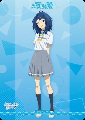 負けヒロインが多すぎる！/八奈見杏菜(T)(BB-MKH-002aN) | SD/パラレル