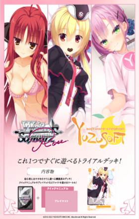 通販新品】ヴァイスシュヴァルツロゼ TD『ゆずソフト』 | | ドラゴン