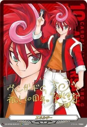 エネルギー[明星エリカ](PR)(D-PR/1098) | プロモ | ドラゴンスター