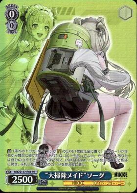 ヴァイスシュヴァルツ NIKKE 大掃除メイド ソーダ SP サイン ヴァイス